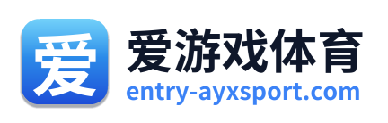 爱游戏体育 Logo