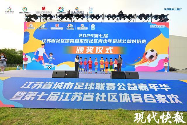 苏超嘉年华圆满收官！南京鼓楼520广场变身巨型“绿茵客厅”